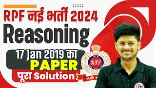 RPF New Vacancy 2024 | RPF Question Paper 2019 (17 Jan) | RPF Reasoning Previous Year Question Paper