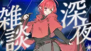 【雑談】塩ラーメン食べ終わるまで雑談！【新人Vtuber #赤城ゆあ 】