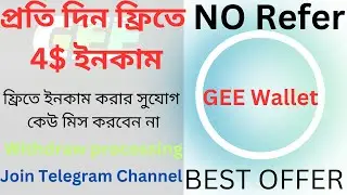 GEE Wallet..প্রতি দিন 4$ ডলার করে ফ্রিতে ইনকাম করুন...Big Project.. Don't Miss..  #newideaairdrop