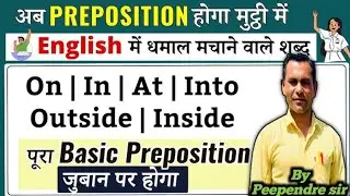 Preposition | All Prepositions in English Grammar with Examples | English Prepositions/peependre siy