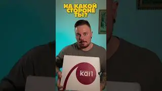 На какой стороне ты? #юмор #кари #kari #kariwb #lifestyle #like #shoes #tiktok  арт WW269601