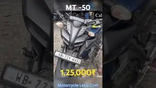 MT 15 Bike For Sale || Pre Owned Bike&rsquo;s Sale #short #secondhandbike #motorcyclelelo #mt50