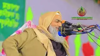 জামাত চরমোনাই কাকে ভোট দিবেন মুস্তাকুন্নবী ।। মুফতি মুস্তাকুন্নবী কাসেমী নতুন ওয়াজ ২০২৬