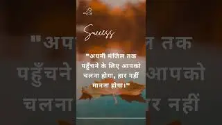 #motivational #mayurllb #shortvideo