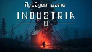 Пробуем демо - Industria 2