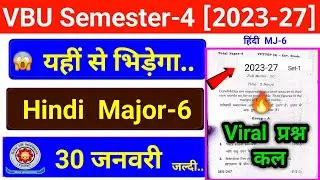 ✅ Viral Question Hindi Major-6 tomorrow here 💪 vbu semester 4 Hindi major-6 Most V.vi Questions 2...