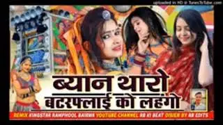 yadav dj agar dj song