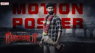 Nilakanta - Motion Poster | Master Mahendran, Yashna chowdary, Neha Pathan | Rakesh Madhavan