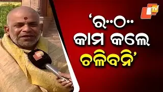 Historic Meghanada Pacheri&rsquo;s safety at Puri Shree Jagannath Temple sparks protection demand
