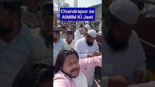 Chandrapur se AIMIM se Ki jeet #aimim #viralvideo #jeet #chandrapur #roastofgn