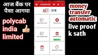 Polycab money transfer automatic ho gaya देख लिजीए