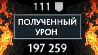 111 Брони это тебе не шутки | Axe 7.31