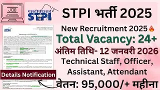 STPI Recruitment 2025 - Apply Online for 24 Member Technical Staff, Assistant and Other Posts