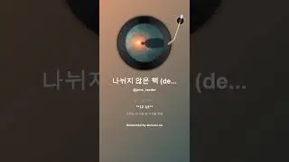 나뉘지 않은 핵 der ungeteilte Kern