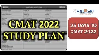 How to crack CMAT 2022 | Target 300+ in CMAT Exam | CMAT Strategy | CMAT Mock Strategy