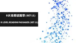 O水准朗读篇章 (Set 11)  O level Reading passages set 11