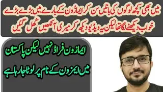 Enablers & Extreme Commerce Exposed | Amazon FBA Guru Fraud/Scam Pakistan |Saqib Azhar | Sunny Ali