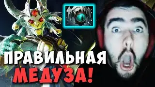 STRAY ПОКАЗАЛ КАК ПРАВИЛЬНО ИГРАТЬ НА МЕДУЗЕ ! Medusa Carry ! low mid Dota 2 ! Лучшее со Стреем