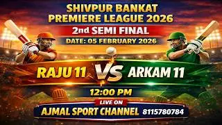 🔴 Semi Final RAJU 11 VS ARKAM 11 Shivpur Bankat Premiere League 2026 Ajmal Sport Channel