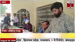MAHOBA मे  किसान  मेल  लगा  #news #breaking #hindinews  #live #samchar