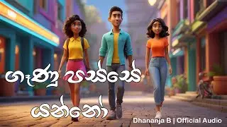කෙල හල හල (Kela Hala Hala) - Rhythm X | Sinhala Tamil Fusion#srilankanmusic #sinhalamusic