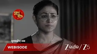 SUNA JHIA | ପ୍ରିୟାଙ୍କୁ କଣ କହିଲେ ଭବାନୀ?