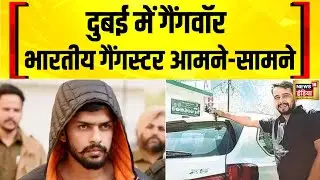 दुबई में भारतीय गैंगस्टर्स Lawrance Bishnoi और Rohit Godara के बीच गैंगवॉर का दावा