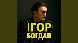 Многая літа