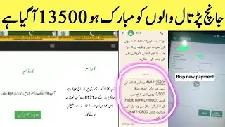 Janch partal new update today | Bisp New Qist Update | 8171 New Update | 8171 ke paise check #bisp 