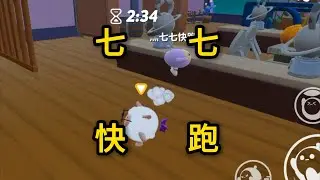七七快跑 #蛋仔派对 #南瓜入侵#白柒