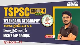 TSPSC Group 2,3&4 Exams | Geography Most Important MCQ's | ADDA247 Telugu
