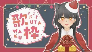 【歌枠】クリスマス【個人Vtuber/みはち】