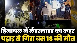 &ldquo;Himachal Landslide Horror: 18 Dead as Bus Crushed Under Debris in Bilaspur!&rdquo;