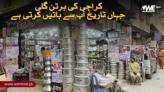 The Utensil Street, Karachi | A Street That Tells History | We News