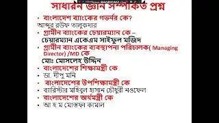 শিক্ষানবিশ কেন্দ্র ব্যবস্থাপক পদে আজকে টাঙ্গাইল জোনের ভাইবা অভিজ্ঞতা