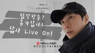 가장 무서운 곳 찾기(헌팅준비) #흉가 #공포 #무서운이야기