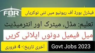 Federal Board Of Revenue Jobs 2023- FBR Jobs 2023 - How To Online Apply?? FBR Jobs
