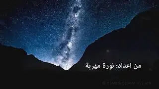 مولد النبوي الشريف / عمل مسرحي / تعليق صوتي عن الرسول