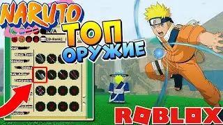 Шиндо Лайф ХАШИРАМА 😱 ⚔ Как получить Alpihirama Blade Shindo Life РОБЛОКС НАРУТО КОДЫ