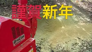 🎍謹賀新年スペシャル🎍カルイ粉砕機でただただ竹を粉砕するだけ🤣