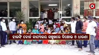Bhubaneswar: Allegation against Odisha Housing Board for duping Money from people for Housing