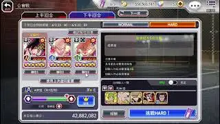 Hard Guild Quest｜ Melee Hollow｜42, 882, 013｜Bleach brave souls