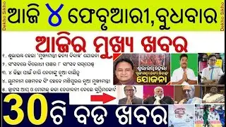 Mukhyamantri Kanya Vivah Yojana // 8 Congress MP Suspend // BJP's Y Khemchand to be Manipur CM
