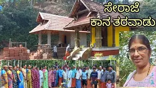 ಪ್ರತಿಷ್ಠೆ ,ಸ್ಥಾನ ವಕ್ಕಲು, ನೇಮ.ವಿಶೇಷವಾಗಿ ಊರ ಪರವೂರ ಪೂರ್ವ ಭಾವೀ ಶ್ರಮದಾನ