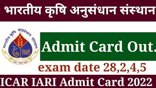 ICAR IARI Technician Admit Card 2022 | ICAR Exam Date 2022 | भारतीय कृषि अनुसंधान संस्थान Admit Card