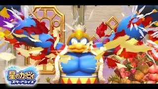 大王ムキムキ変化ｗｗ【星のカービィスターアライズ】＃３