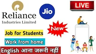 🔥Reliance Jio Recruitment 2022🔥 | 12th/Freshers || 500+ New Jobs