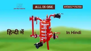 Drip Irrigation Filter |हाइक्रेल फ़िल्टर क्यों Intall करना चाहिए?All in one| Patented Technology JAI