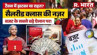 Budget 2026 | Gold Silver Price 2026 : Middle Class के लिए Sitharaman के पिटारे में क्या ?