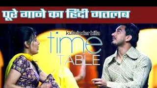 Time Table (Lyrics Meaning In Hindi)| Kulwinder Billa | 2015 Hit Songs | Latest Punjabi Songs 2022